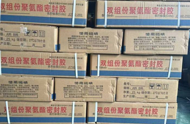 武都聚硫密封胶